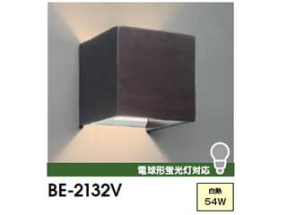 【クリックで詳細表示】【取付には電気工事が必要です！】BE-2132V ブラケット【yamada特価品】