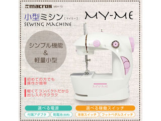 Meh 10 小型ミシン マイミー ムラウチドットコム Meh 10 小型ミシン マイミー ムラウチドットコム