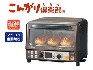 【クリックで詳細表示】ET-RU25-TC マイコンオーブントースター こんがり倶楽部(メタリックブラウン)