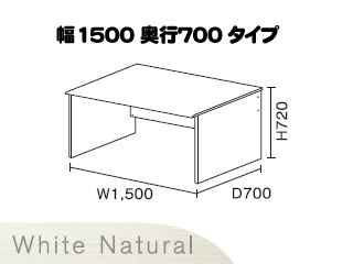 【クリックで詳細表示】【ニューワークスタジオ】 デスク幅1500 DD-150-WN(ホワイトナチュラル)