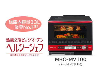 御出産御祝 御祝 出産祝い 日立 過熱水蒸気オーブンレンジ ヘルシー