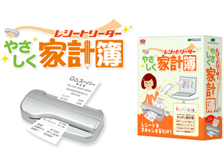 やさしく家計簿 レシートリーダー付 ムラウチドットコム
