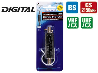 【クリックで詳細表示】【BS/CSブースタ】CS-314-B2