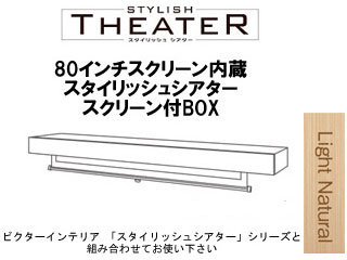 【クリックで詳細表示】【STYLISH THEATER/スタイリッシュシアター】FP-SS4-N