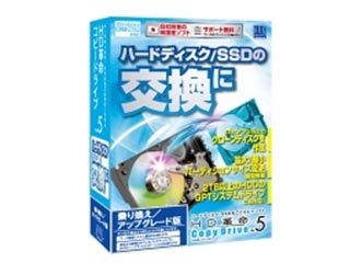 【クリックで詳細表示】S-4833 HD革命/CopyDrive Ver.5 Windows8対応 乗換/UG版