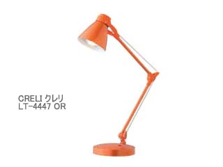 Lt 4447 Or Creli クレリ デスクライト オレンジ ムラウチドットコム