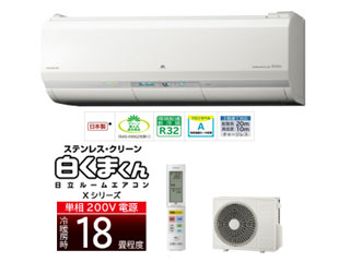 ステンレス クリーン白くまくん Ras X56g2 W スターホワイト 200v の感想 評価 口コミ ムラウチドットコム