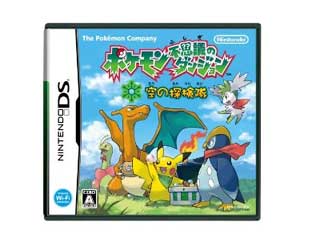 「ポケモン不思議のダンジョン 空の探検隊」