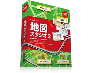 【クリックでお店のこの商品のページへ】地図スタジオ2 通常版