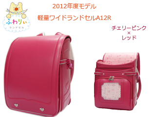 ふわりぃランドセル】03-62710 軽量ワイドモデル A12R 女の子用 
