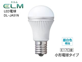 【クリックでお店のこの商品のページへ】DL-JA51N LED電球「ELM(エルム)」E17口金小形電球タイプ 昼白色相当