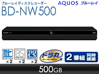 BD-NW500 AQUOS/アクオスブルーレイ 500GB ブルーレイディスク