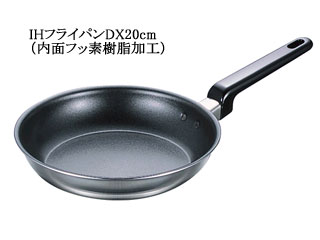 【クリックで詳細表示】【IH対応】CS-106063IHフライパンDX20cm(内面フッ素樹脂加工)