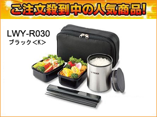 Lwy R030k 保温弁当箱 まほうびん弁当箱 ビジネススリムタイプ 1 5杯分 ブラック ムラウチドットコム