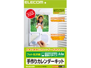 Edt Cala4lwk 手作りカレンダーキット 壁掛け サイズ フォト光沢用紙 フレームタイプ ムラウチドットコム