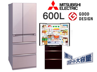 MR-WX60A-P 冷蔵庫 【600L】(クリスタルロゼ) 【 ムラウチドットコム 】