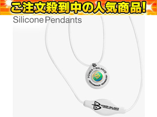 【新モデル】パワーバランス シリコン ネックレス・ペンダント(ホワイト×ブラック)【フリー】 日本正規品
