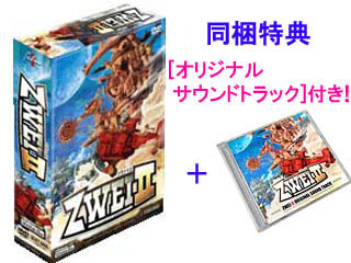 Zwei Ii ツヴァイ2 限定特典版 ムラウチドットコム Zwei Ii ツヴァイ2 限定特典版 ムラウチドットコム
