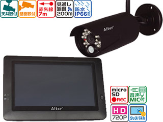 Alter オルタプラス ハイビジョン無線カメラ モニターセット At 8801 ムラウチドットコム