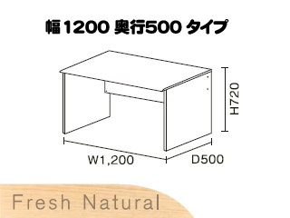 【クリックで詳細表示】【ニューワークスタジオ】 デスク幅1200 DD-121-NA(フレッシュナチュラル)