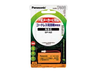 【クリックでお店のこの商品のページへ】充電式ニッケル水素電池 HHR-T408