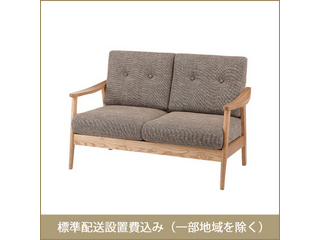 天然木の木目が美しい！北欧テイストのゆったり座れるBassum/バッスム