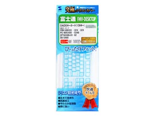 【クリックで詳細表示】FA-FMV323N キーボード防塵カバー