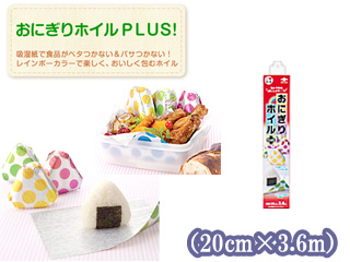 おにぎりホイルplus 商品サイズ 幅cm 長さ3 6m ムラウチドットコム おにぎりホイルplus 商品サイズ 幅cm 長さ3 6m ムラウチドットコム