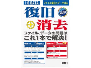 【クリックでお店のこの商品のページへ】DD01 ファイル復旧＆データ消去ソフト DataSalvager 3.0 ＋ DiskRefresher Deluxeセットパッケージ