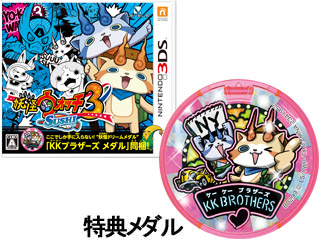 妖怪ウォッチ3 スシ Kkブラザーズメダル同梱 永久特典 3ds ムラウチドットコム 妖怪ウォッチ3 スシ Kkブラザーズメダル同梱 永久特典 3ds ムラウチドットコム