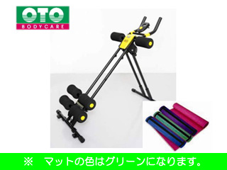 【クリックで詳細表示】【マットSET】S1-CH1080 フィットネスマシン (イエロー) ＋ SO-MAT63 エクササイズマット(グリーン)