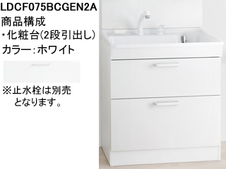 Keシリーズ Ldcf075bcgen2a 洗面化粧台 2段引出し 引出しカラー ホワイト ムラウチドットコム