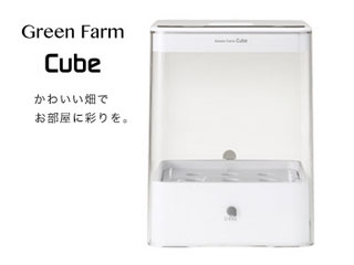 Uh Cb01 W 水耕栽培器 Green Farm Cube グリーンファーム キューブ ホワイト ムラウチドットコム