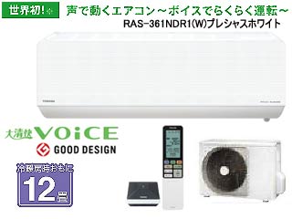 【クリックでお店のこの商品のページへ】大清快VOiCE RAS-361NDR1(W)プレシャスホワイト [大清快ボイス]