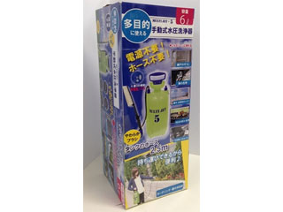Multi Jet 5 手動式水圧洗浄器 マルチジェット5 6l ムラウチドットコム