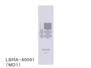 丸善電機 LBRA-40091(MD1) シーリングライト用リモコン 【 ムラウチ ...