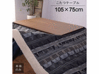 V105~75cm Vɂ VR  i  EH[ibg ` ^q[^[ KT-108