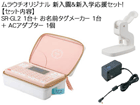 xC^[ evPRO SR-GL2 R[sN O^O[J[+ACA_v^Zbg