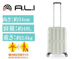 完了品 Ali 1501 Wh Maxbox マックスボックス40 機内持ち込み可能 スーツケース 40l パールホワイト ムラウチドットコム 完了品 Ali 1501 Wh Maxbox マックスボックス40 機内持ち込み可能 スーツケース 40l パールホワイト ムラウチドットコム