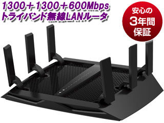 NETGAER/lbgMAEC^[iVi 11ac/n/g/b 1300+1300+600Mbps MKrbgLAN[^[ Nighthawk X6 R8000-100JPS