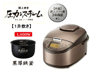 Rz Sg18j T 圧力 スチームihジャー炊飯器 1升炊き ライトブラウン ムラウチドットコム