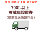yE_ސEtEʌz700kȏ①ɏoݒu(Wzݒu)