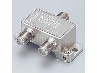 【クリックで詳細表示】AV-ATSPM2 アンテナ2分配器(簡易タイプ)