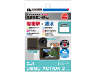 DGFS-DOA3@DJI OSMO ACTION 3 p tیtB ϏՌ^Cv