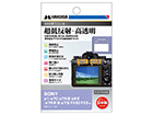 DGF3-SFX30@SONY 1/7C/7SIII/9II/7RIV/III/7III/FX30/FX3p tیtBIII