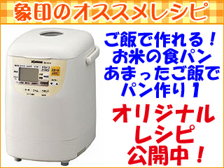 BB-HC10-WB ホームベーカリー(ホワイト) 【 ムラウチドットコム 】
