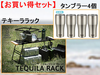 ATB-620-XA ステンレスタンブラー(620ｍｌ)×４個 + TB2-541 テキーラ