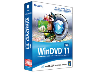 【クリックでお店のこの商品のページへ】WinDVD Pro 11 通常版 WDPR11JP