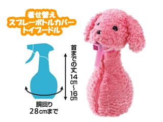S0 着せ替えスプレーボトルカバー トイプードル ピンク ムラウチドットコム S0 着せ替えスプレーボトルカバー トイプードル ピンク ムラウチドットコム