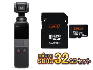 Cp Os 02 Osmo Pocket 3軸ジンバルカメラ Microsdhcカード 32gb セット Osmopset ムラウチドットコム